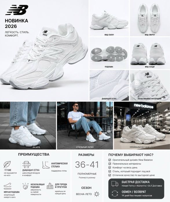 New Balance 9060 білі кросівки | Жіночі / Підліткові | Тренд 2026 женские/мужские кроссовки белые  новинка молодежные нюбеленс