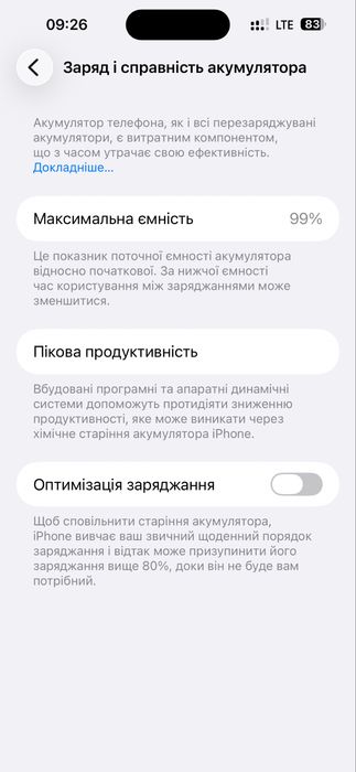 Apple 14 pro max обмін