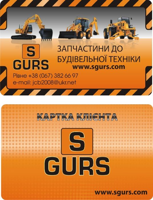 Запчастини до спецтехніки JCB