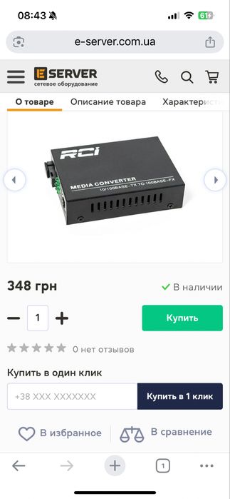 Оптоволоконний конвертер 10/100 Fiber T