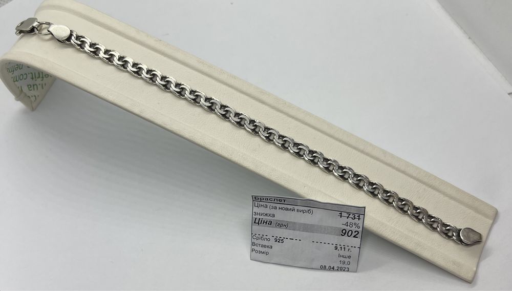 Серебро в наличии