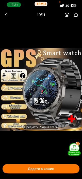 Смарт гдиник Watch 6 Pro