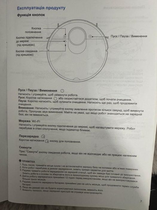 Продам робот пилосос