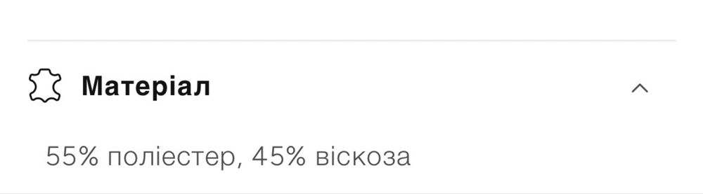 Сатинова спідниця з мережевом
