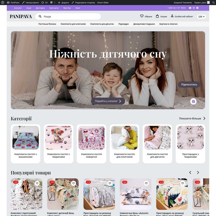 Перенос сайта на wordpress, создание сайта на wordpress, сайт вордпрес