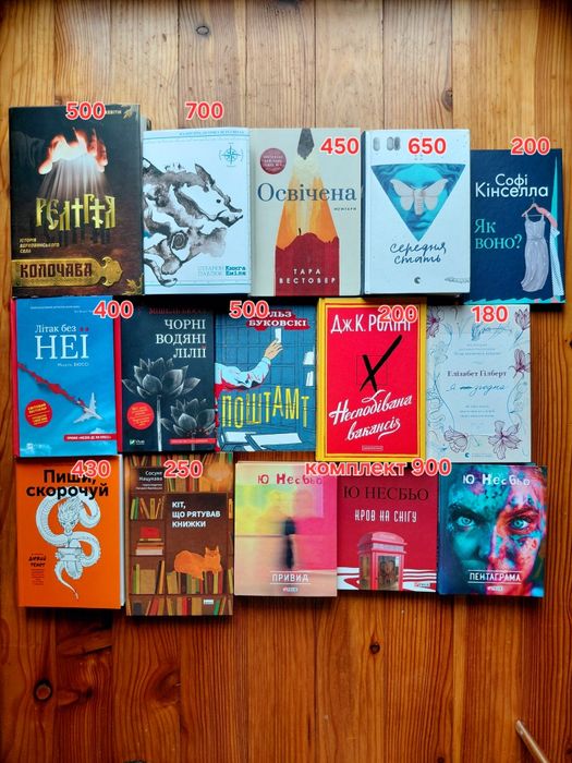 Колекція набір цікавих книг