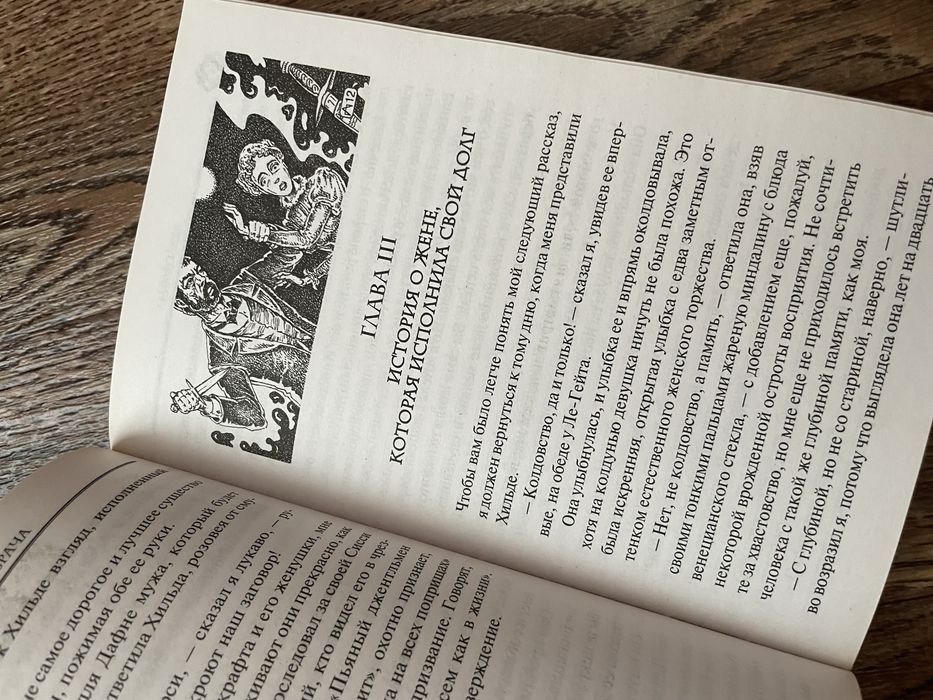 Книна «Дело врача»