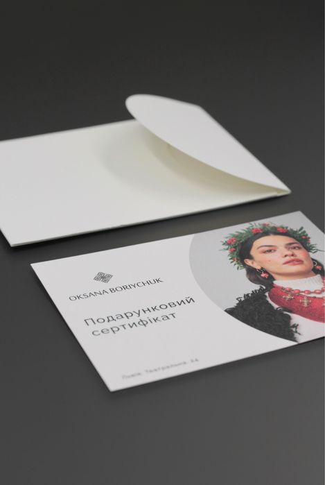 Подарунковий сертифікат в магазин Оксани Борійчук на 10000 грн