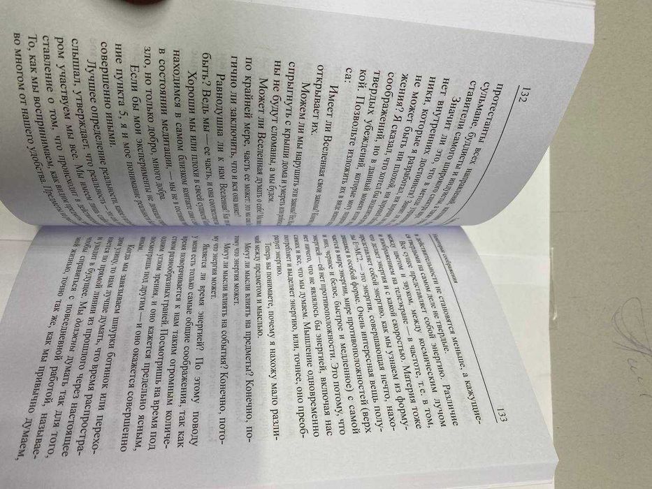 Книга "Метод Сильвы" Авторы - Филип Миэле, Хосе Сильва