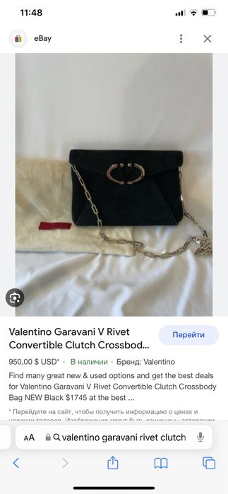 Сумка клатч Valentino оригинал бу