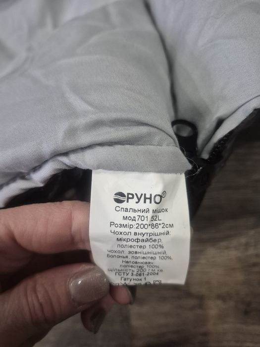 Спальный мешок новый