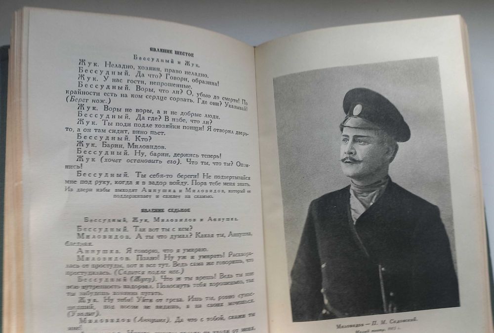 Островский А.Н. 1950г издания Пьесы 1865-1867гг