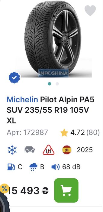 Шини Michelin Pilot Alpin 5