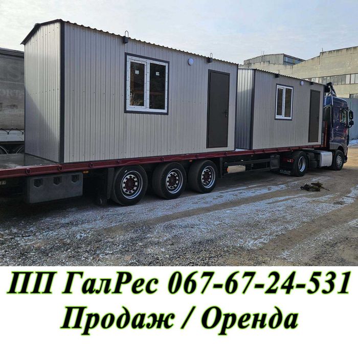 Оренда битовки, аренда бытовки. Побутівки. Будівельний вагончик. Львів
