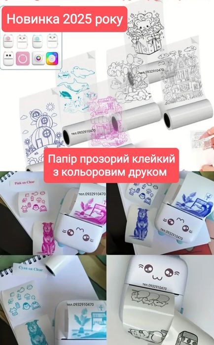 Папір для міні принтера бумага для термопринтера бумага для мини принт