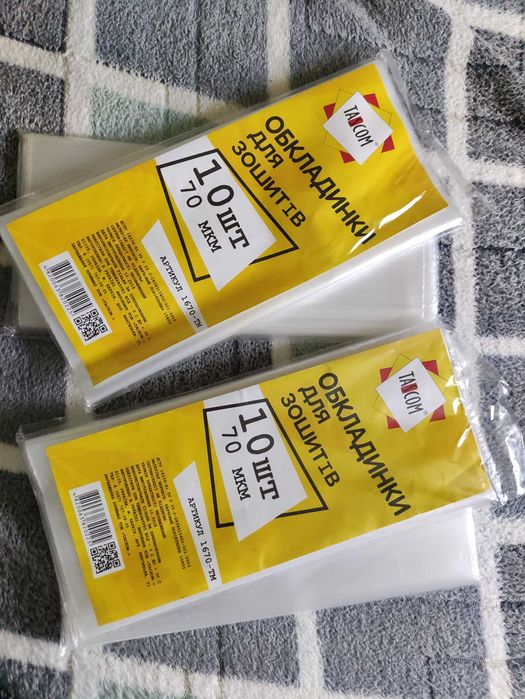 Обкладинка для зошитів 10шт 70 мкм