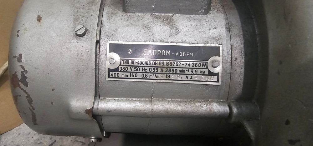 Воздушный насос Елпром-Ловеч вентилятор улитка крыльчатка