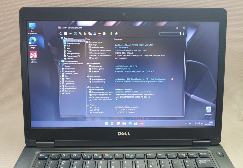 Ноутбук Dell Latitude 5480 i5-7300 HQ/8Гб DDR4/m.2 256Гб/14"