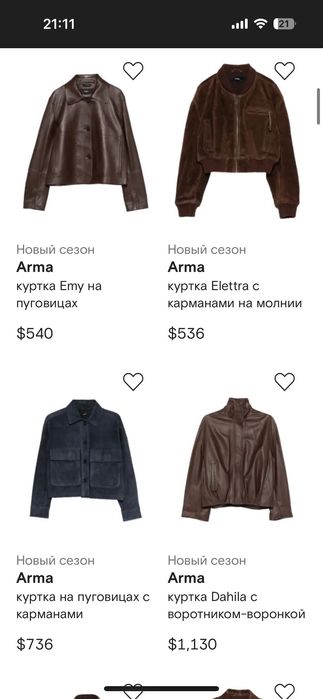 Замшевая куртка ARMA