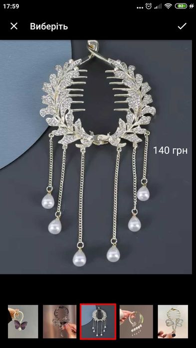 Заколки для волосся, подарунок, прикраси