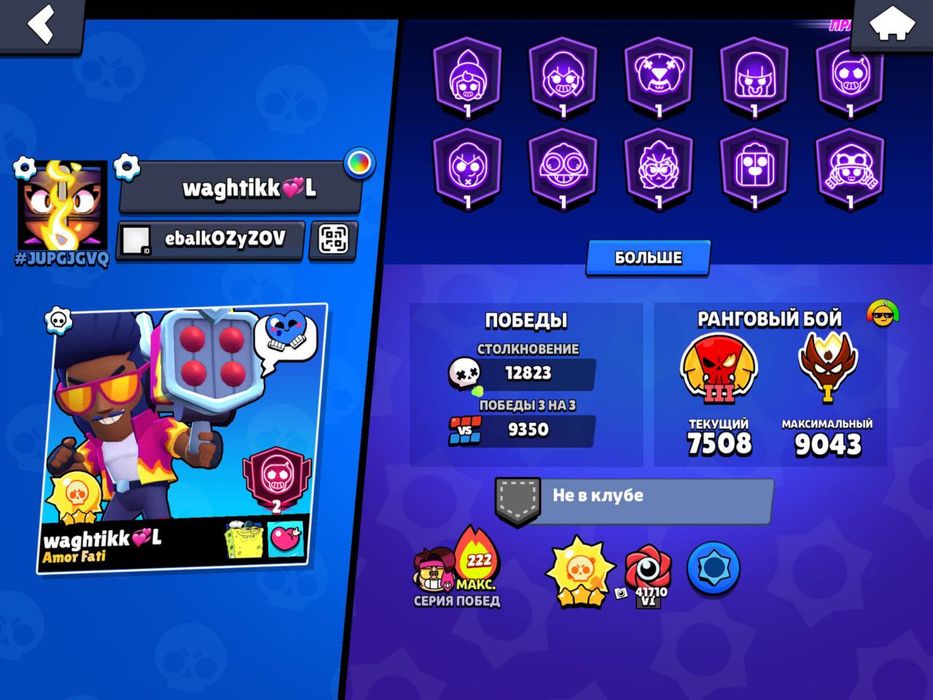 Продам аккаунт в игре Brawl Stars