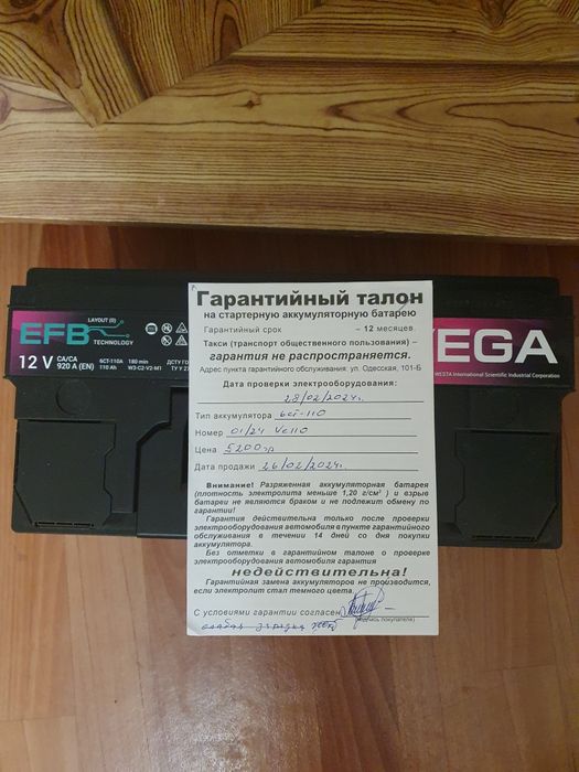 Продам новый аккумулятор 4500гр торг звоните