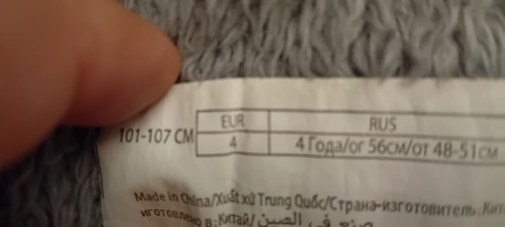 Kurtka zimowa dziecięca 101-107 cm
