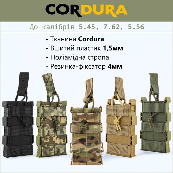 Підсумок АК / AR під магазин мультикам піксель. Подсумок для магазинов