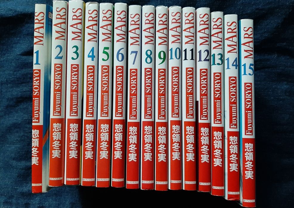 Mars komplet Fuyumi Soryo