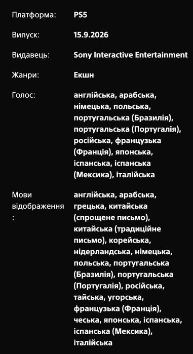 Marvel’s Wolverine PS5 Акаунт Deluxe Edition Росомаха