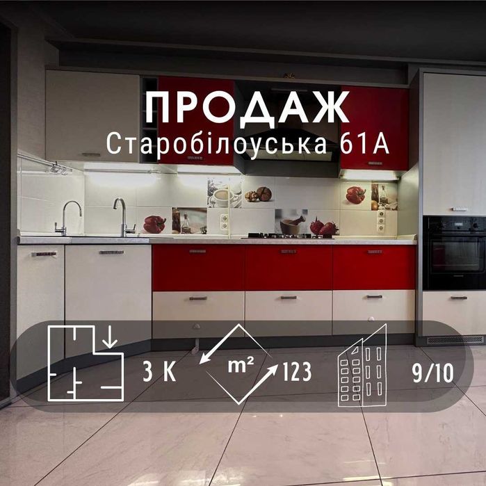 Дворівнева  квартира з ремонтом 123м2,Сертифікат (NN)