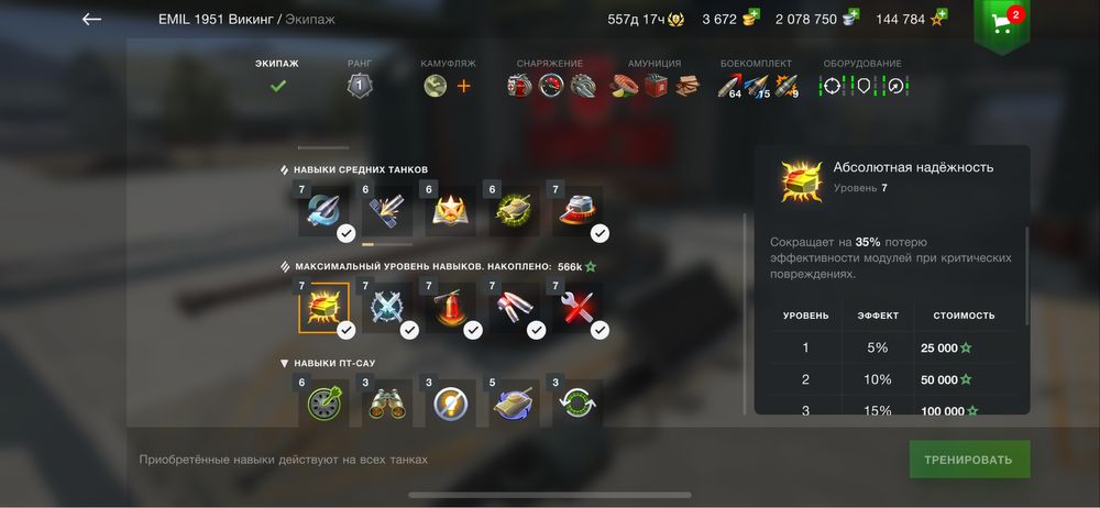 Акаунт Wit blitz