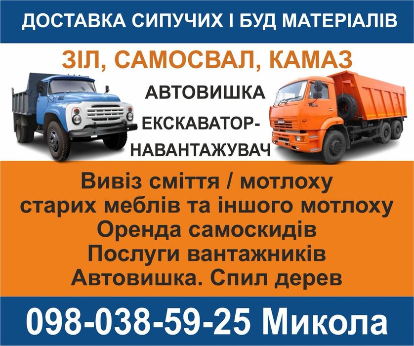 Услуги КАМАЗа, вывоз, песок, щебень, грунт, грузоперевозки, аренда