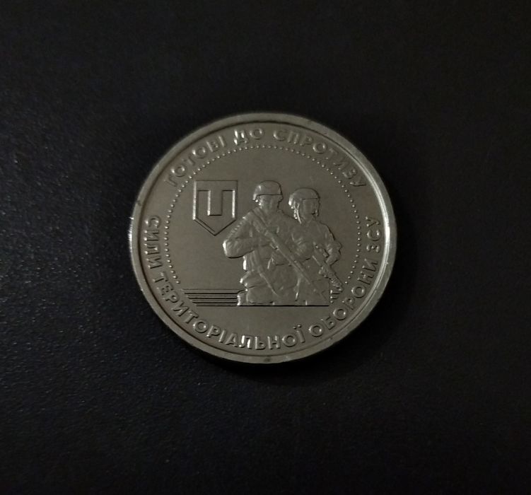 Українська монета номіналом в 10 грн ЗСУ