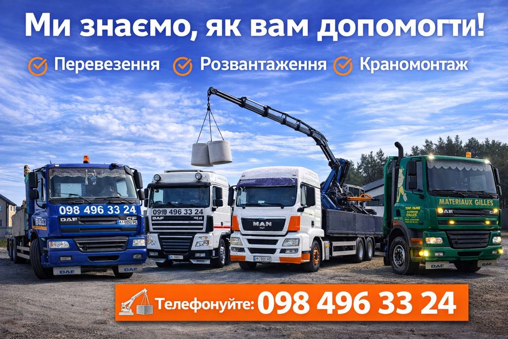 Кран-маніпулятор ЖБ Кольца