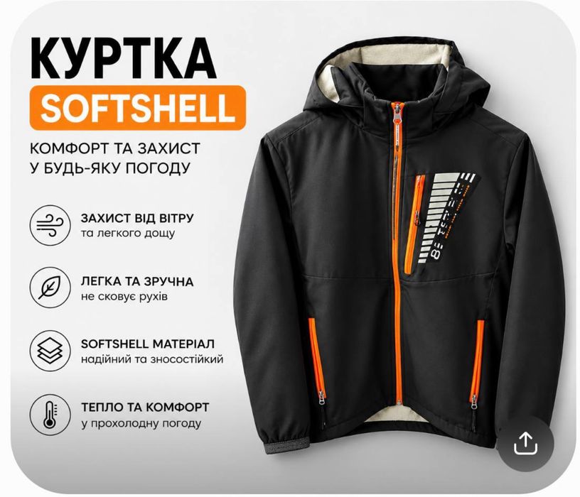 8848 куртка Softshell