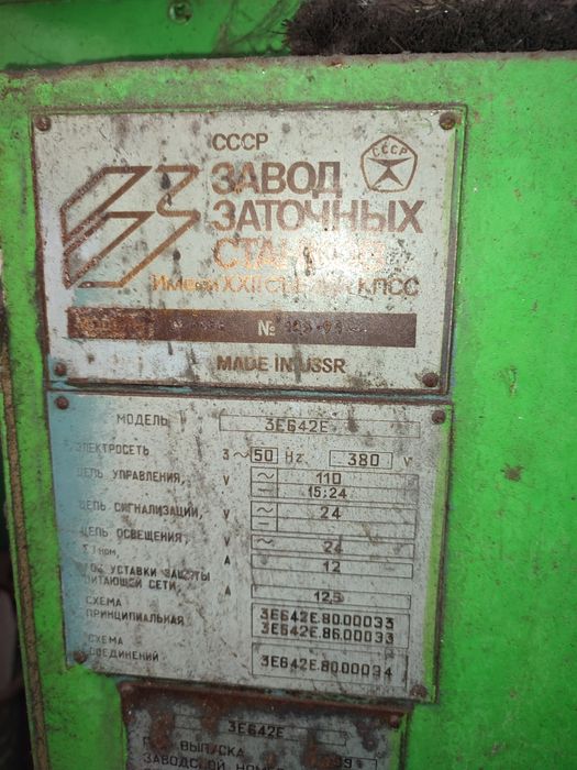 Універсально-заточний верстат 3Е642Е