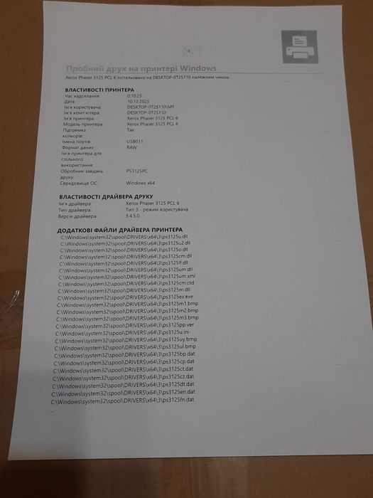 Надійний мережевий принтер Xerox Phaser 3125