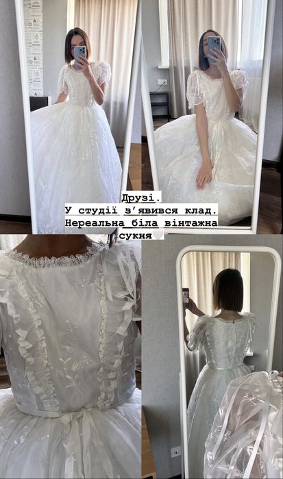 Весільна вінтажна сукня, свадебное платье