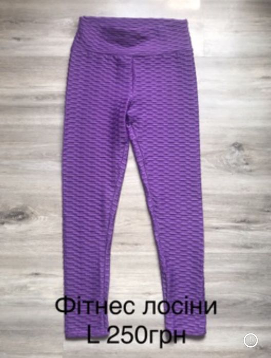 Фітнес лосіни 46р