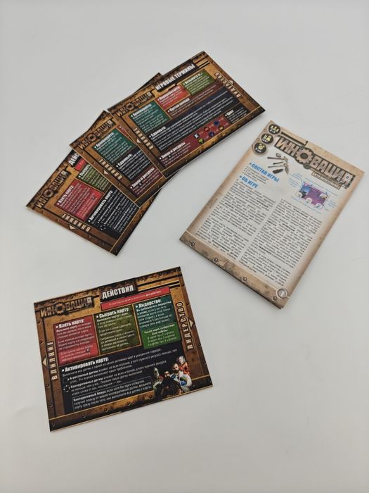 Инновация (настольная игра)