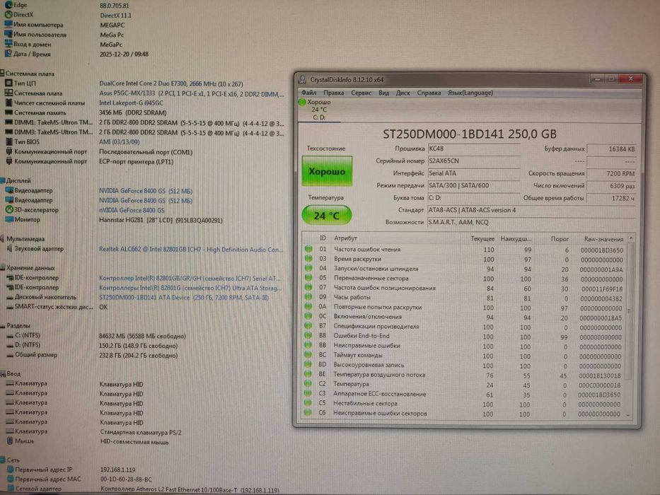 Компьютер Core 2 Duo  E7300(2x2,66) ,ОЗУ 4 Gb,GeForce 8400 GS, HDD 250