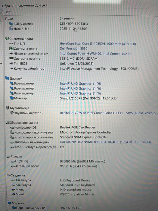 Dell Precision 5550 і7-10850H 32Gb 1024Gb 4K 15,6” UHD Touch T1000 4GB