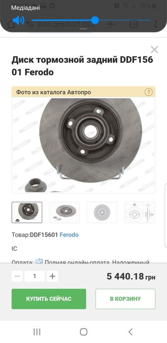 Диск гальмувльний задний FERODO DDF1560-1