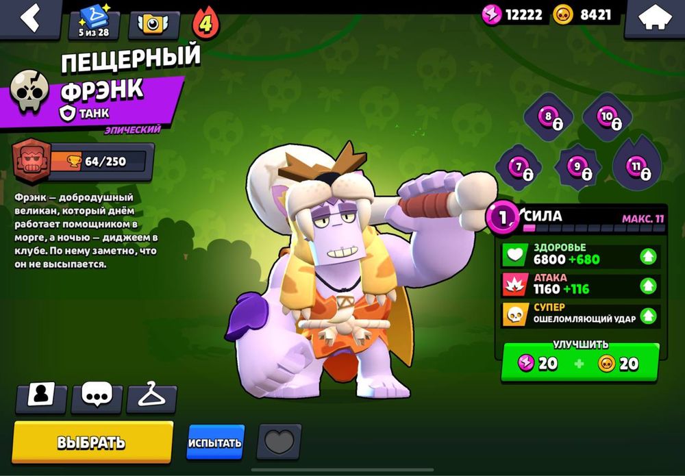 Акаунт Brawl Stars