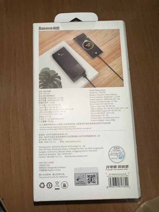 Baseus Star-Lord 30 000тис. 22,5W PowerBank