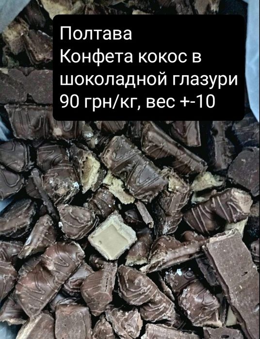 Шоколад, бамбук, миндаль, печенье, конфеты, кофе, вафли, некондиция