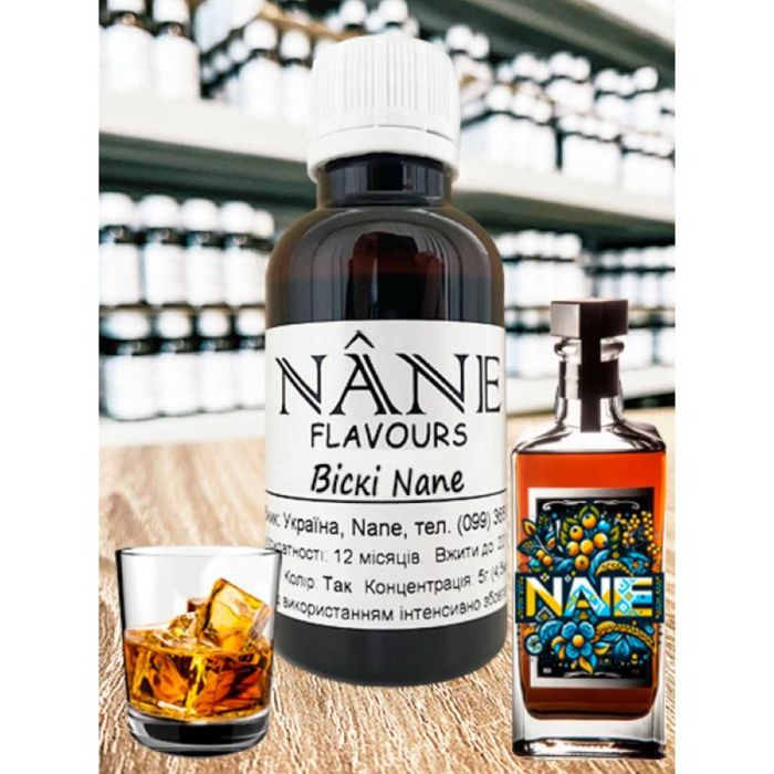 Концентрат Ароматизатор “Американський Віскі Nane тип ДД чорний” 3 в 1