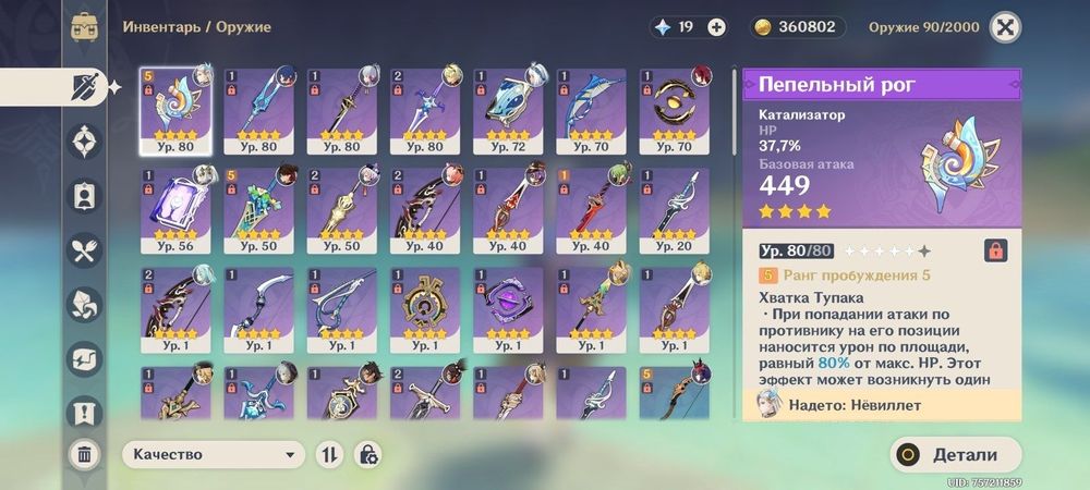 Акаунт геншин|55 рп Европа Только продажа