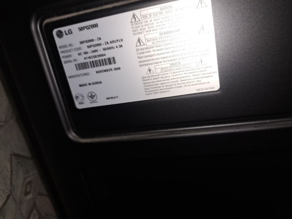 Телевизор плазменный LG 50